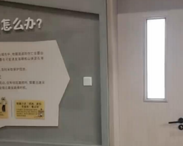 地震体验馆